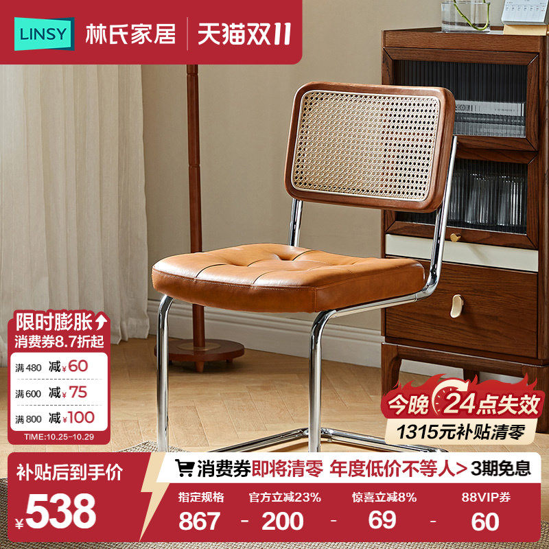 林氏家居弓形椅靠背电脑椅书房学习椅办公椅子座椅书桌椅餐椅木业