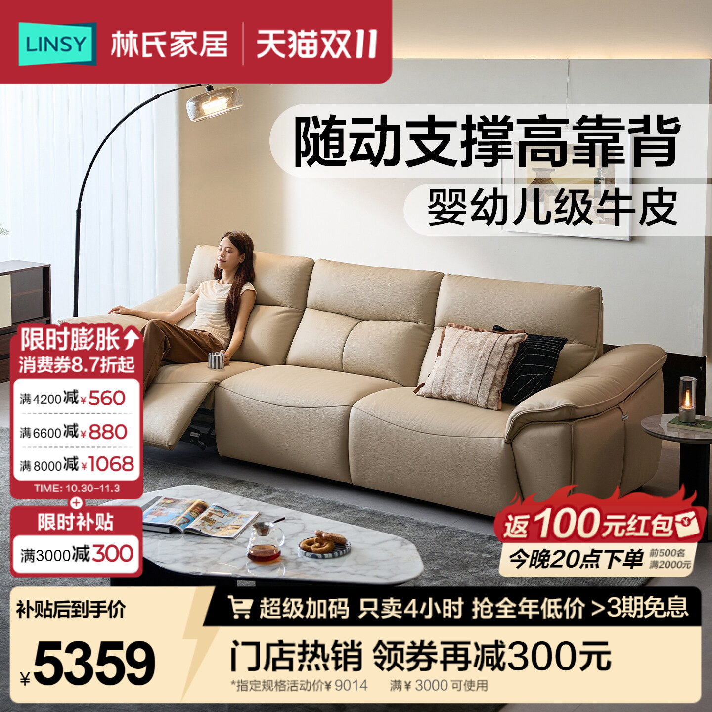 林氏家居真皮电动沙发客厅现代简约零靠墙多功能沙发家具2026新款