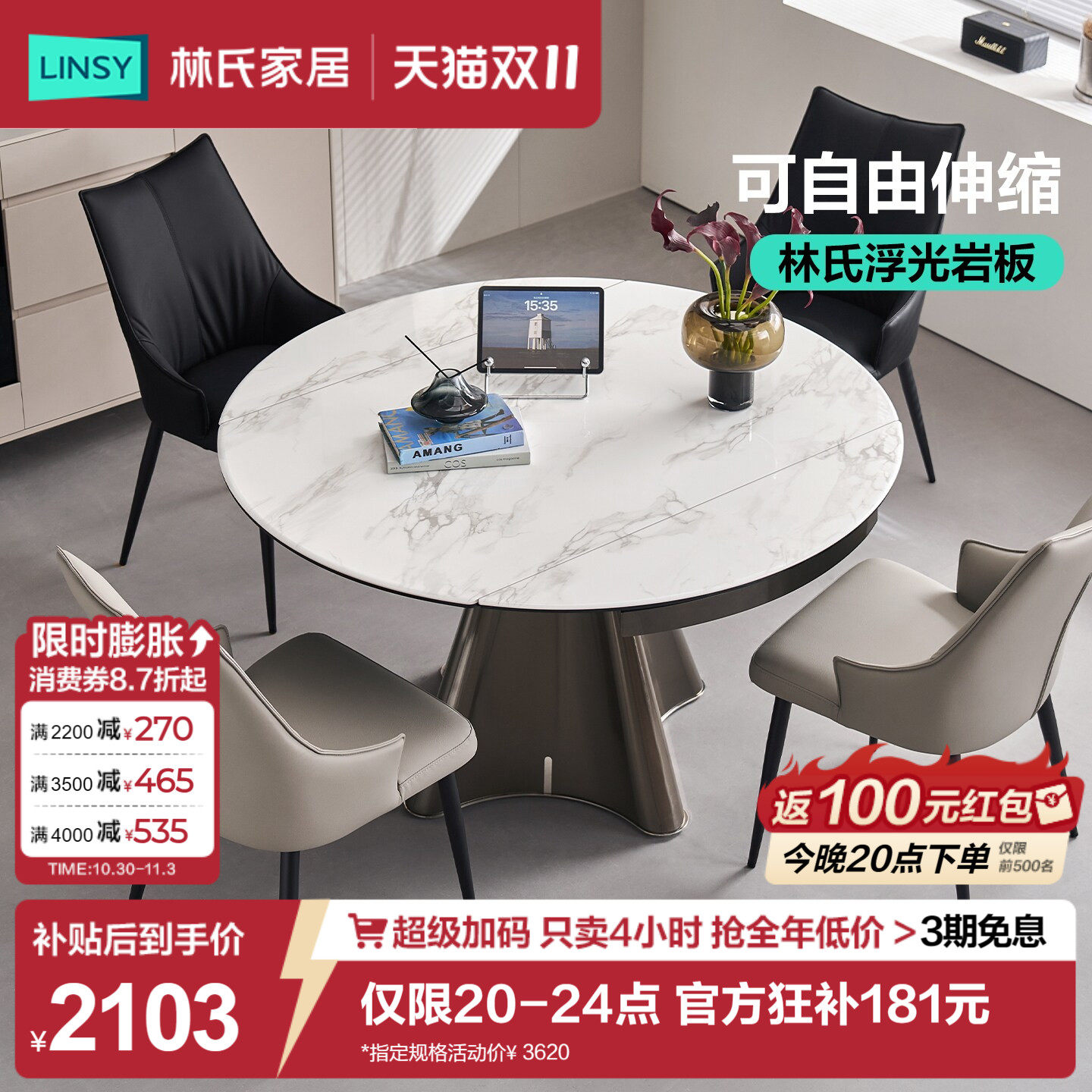 林氏家居岩板餐桌家用旋转圆桌伸缩圆形饭桌新款极简现代桌椅影序