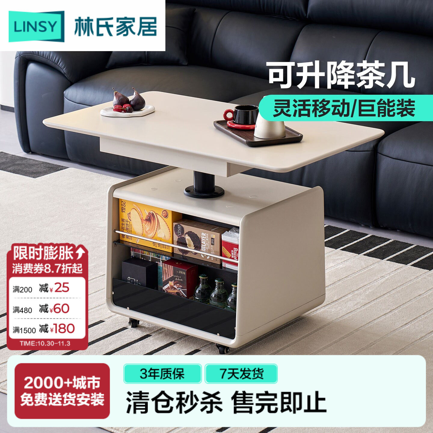 林氏家居实木茶几客厅家用小户型洞石岩板沙发边几2026新款茶桌