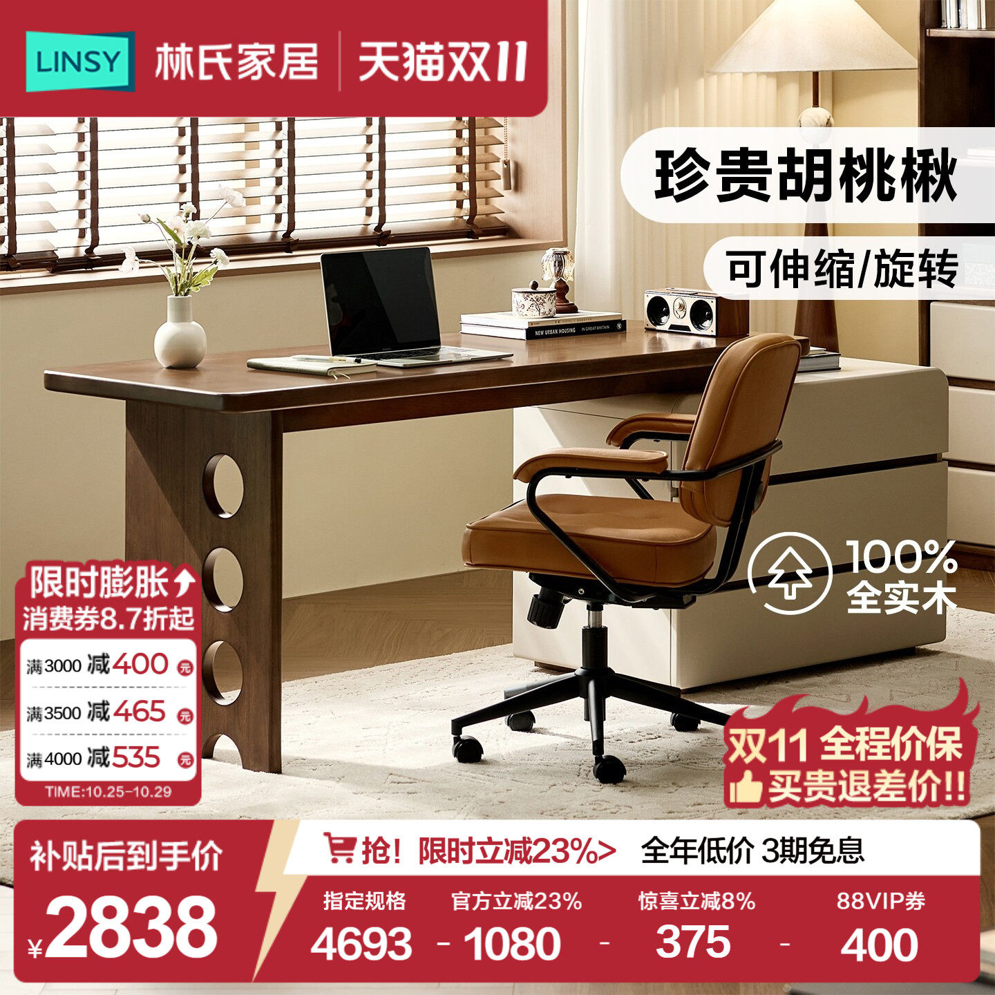 林氏家居中古风转角全实木书桌客厅书房学习桌工作台家用序楸系列