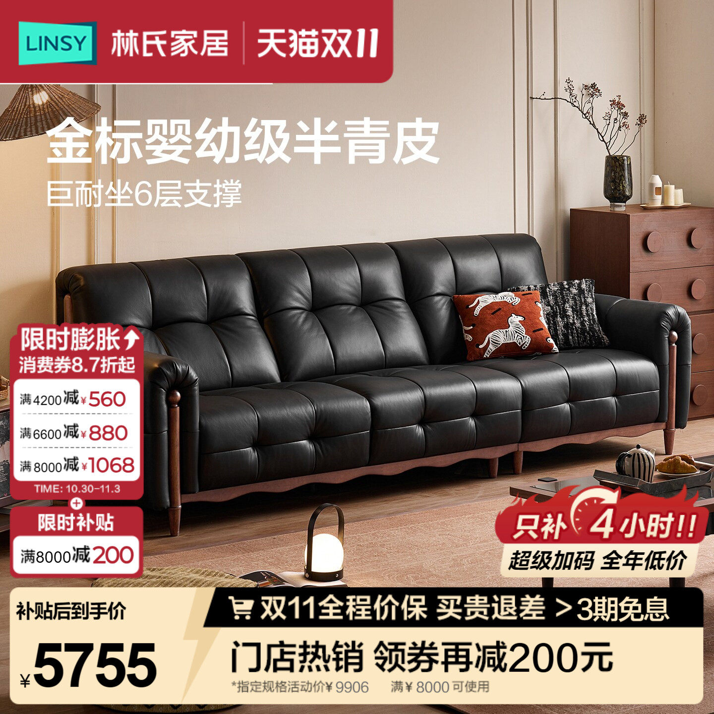 林氏家居黑色真皮沙发客厅2026新款中古风头层牛皮沙发家具PS663