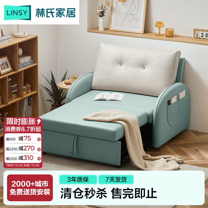 【清仓福利】限量抢！林氏家居小户型沙发床客厅电动功能沙发伸缩