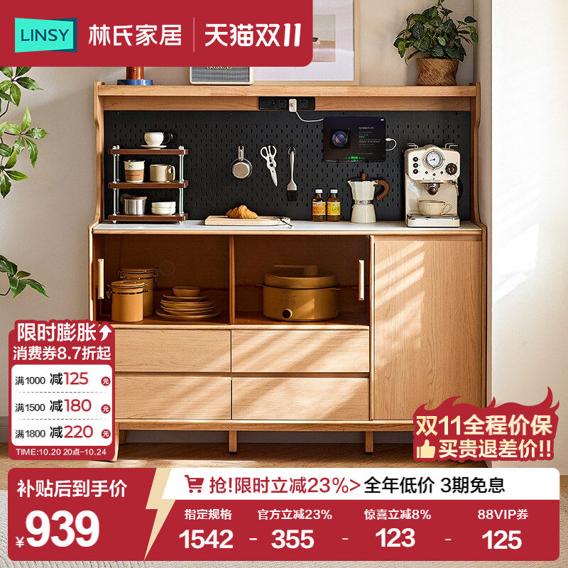 林氏家居半高餐边柜靠墙一体储物柜客厅小户型家用茶水边柜置物架