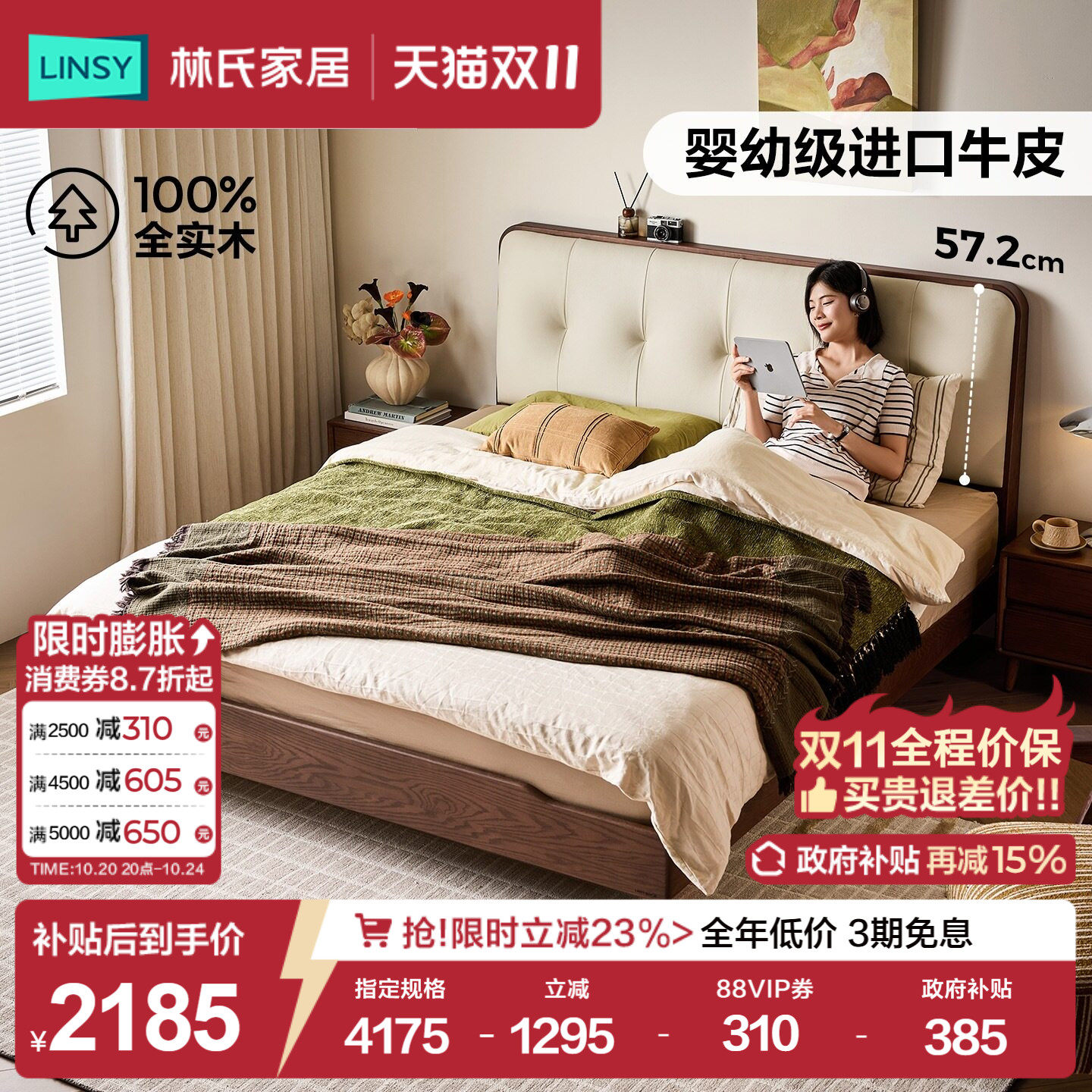 林氏家居中古风实木床双人床橡木真皮软包靠背卧室新款齐边悬浮床