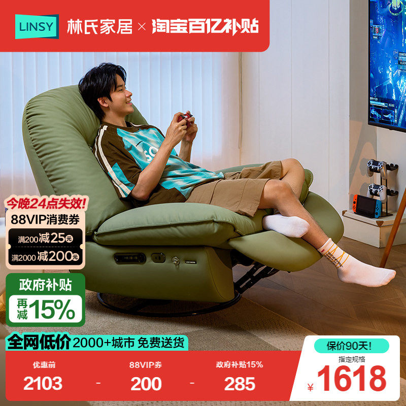 ���ϼҾ����ܵ綯����ɳ���ο���2026�¿�๦����������ҡҡ���� 1786.84Ԫ