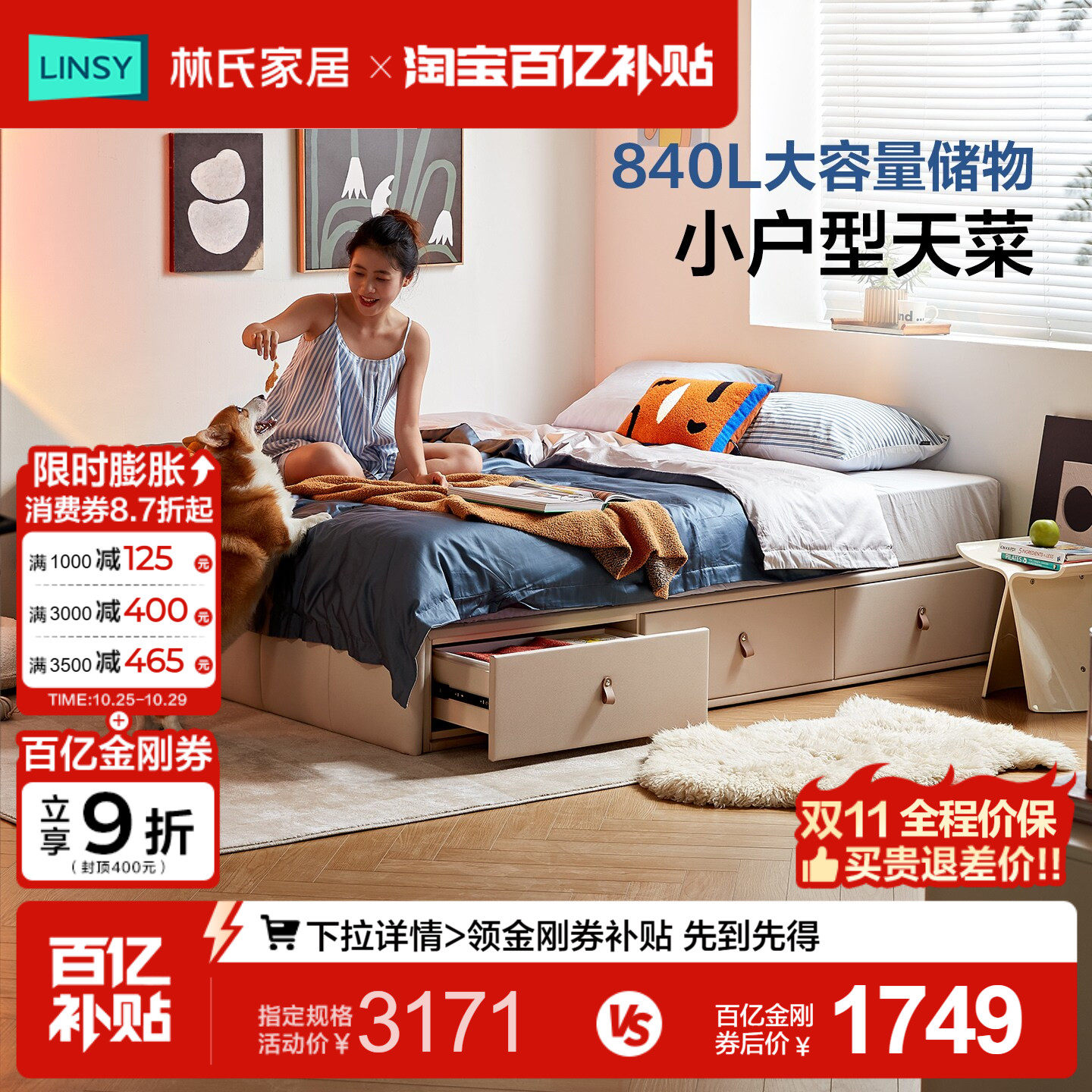 林氏家居布艺无床头储物收纳主卧室大床榻榻米现代简约双人床木业