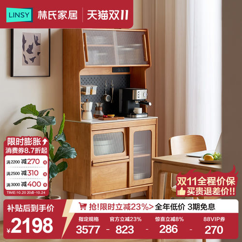 林氏家居小户型实木餐边柜储物柜