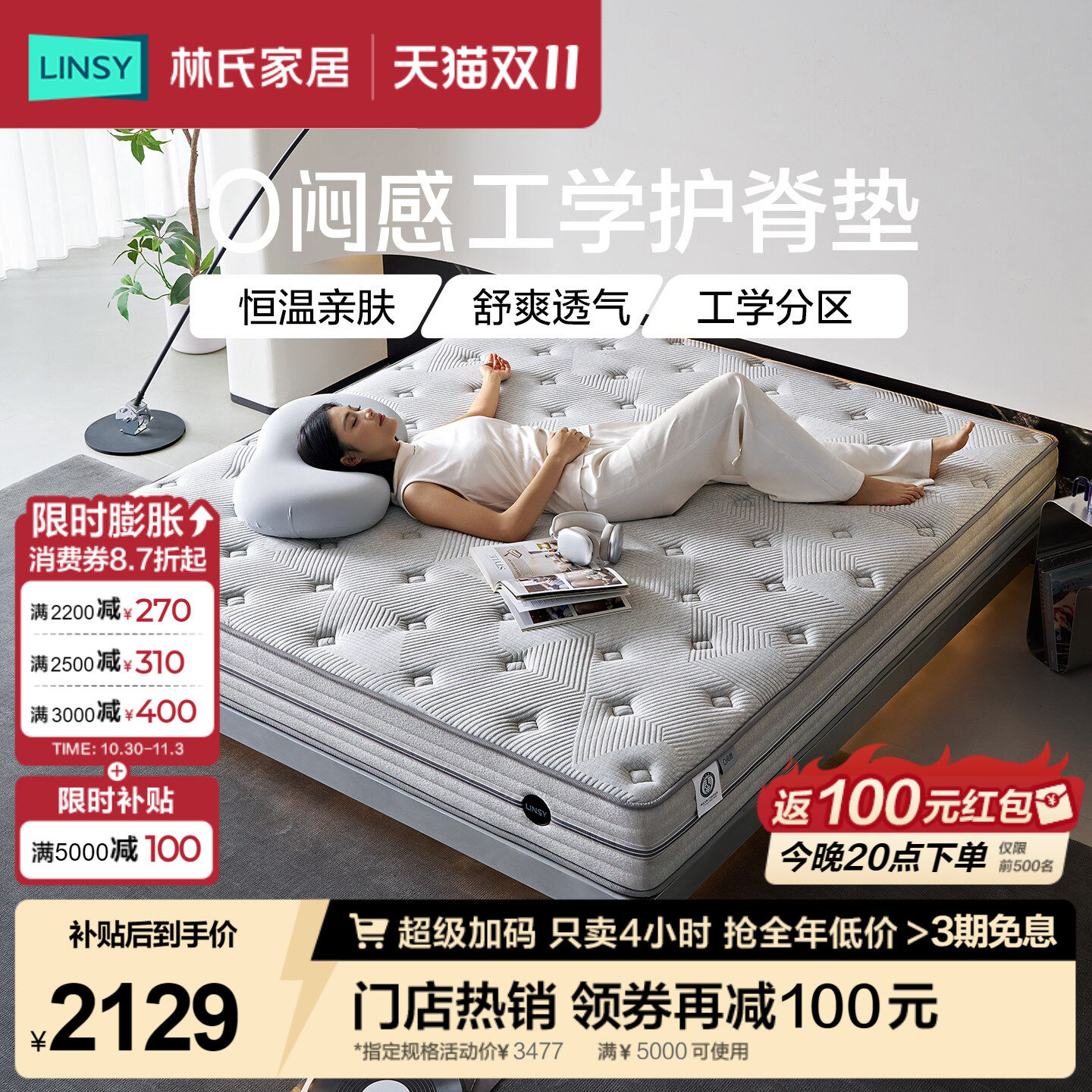 【门店同款0闷】林氏家居独立弹簧床垫家用双人透气床垫CDT505A