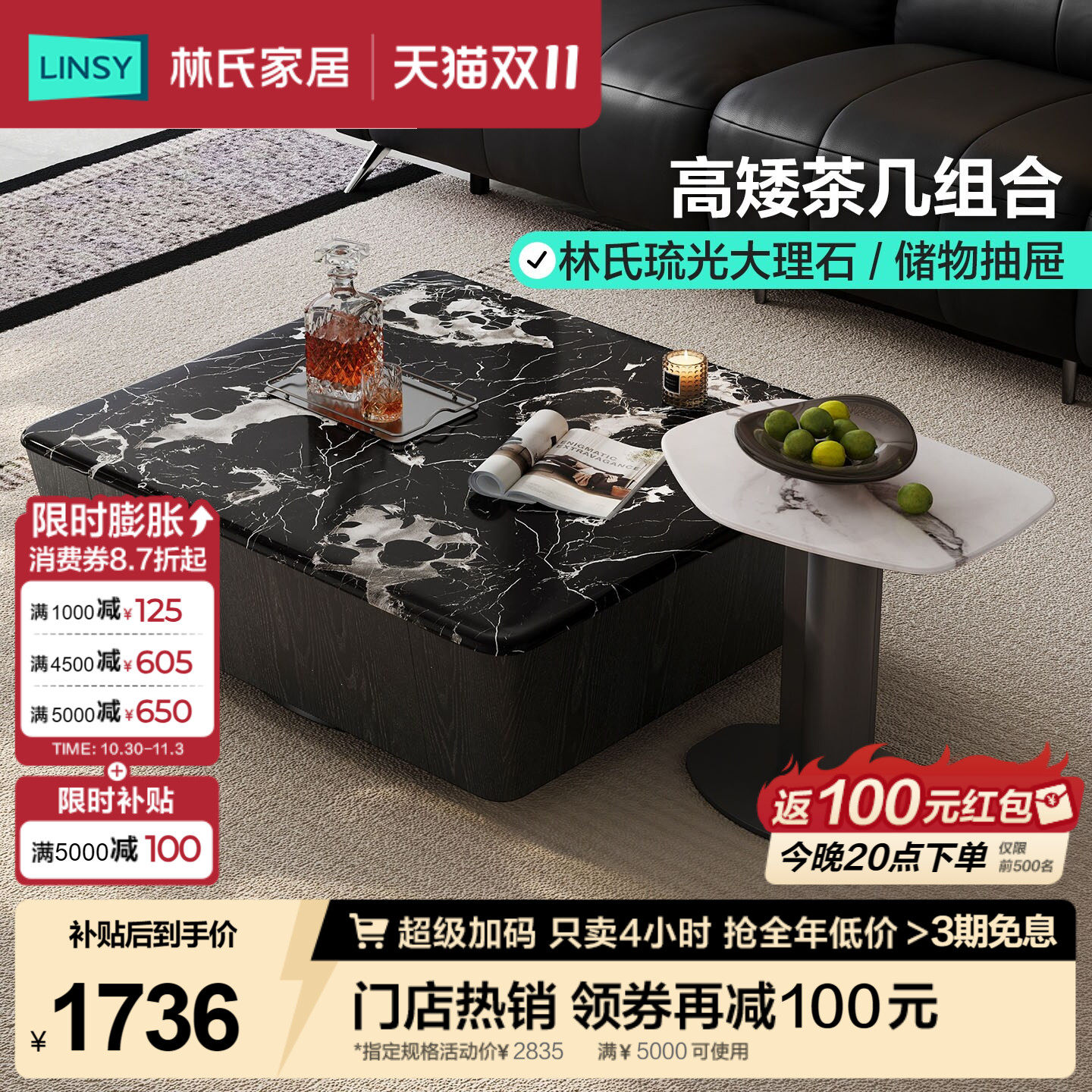 林氏家居大理石茶几落地电视机柜客厅2026新款用高级轻奢简约家用
