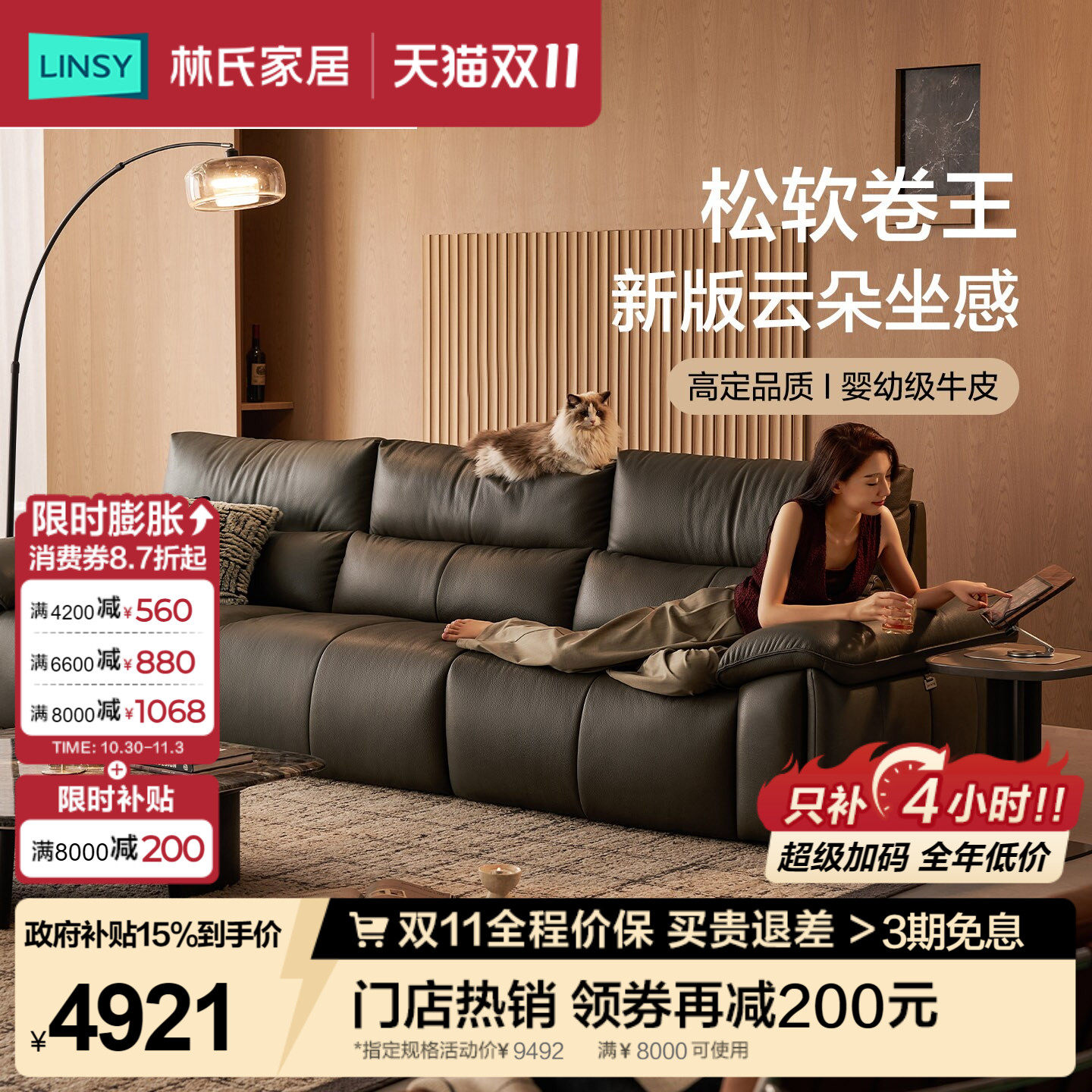林氏家居琴键真皮沙发客厅2026新款中古风头层牛皮佛山家具PS717