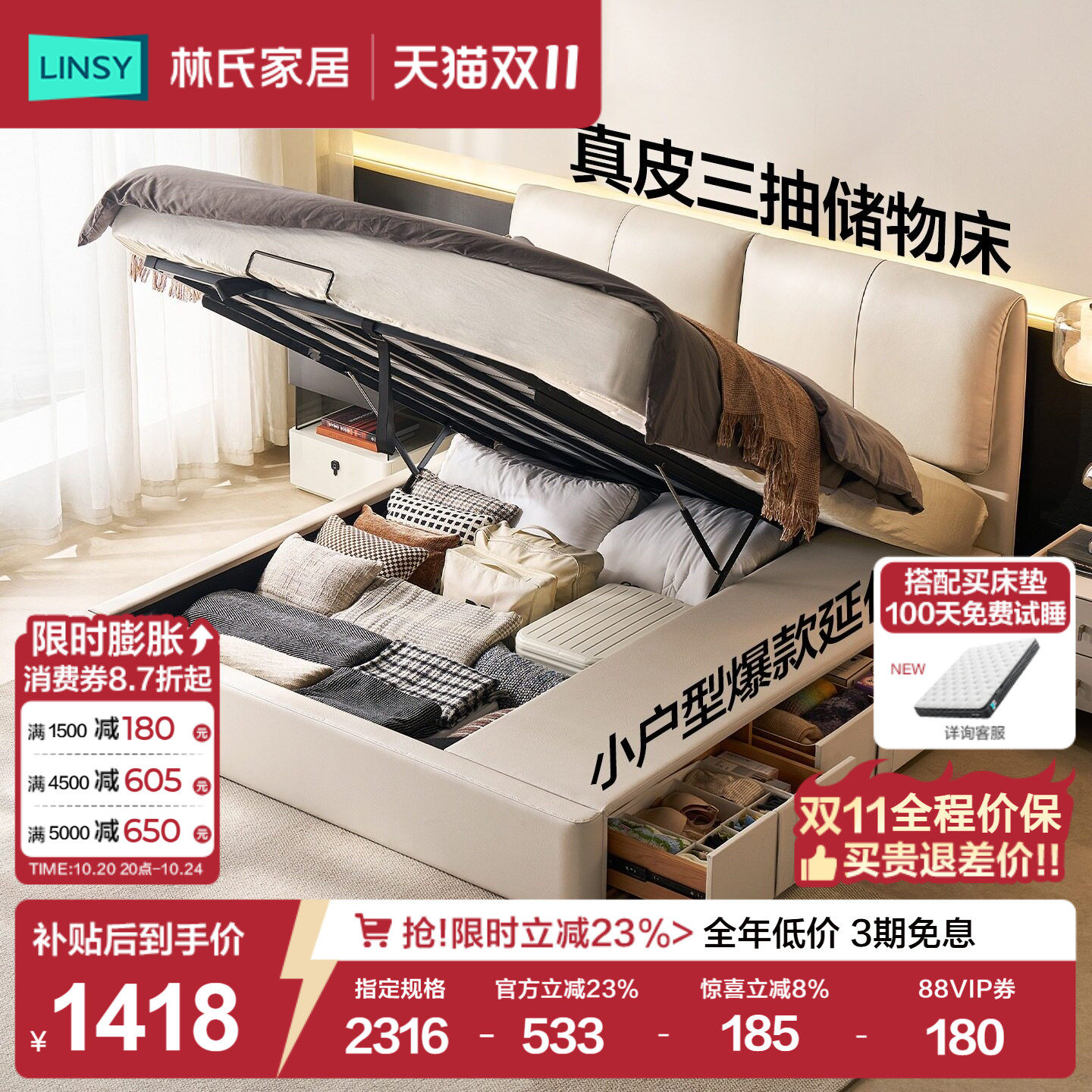 林氏家居真皮床大象耳朵高箱储物床小户型双人主卧床佛山家具木业