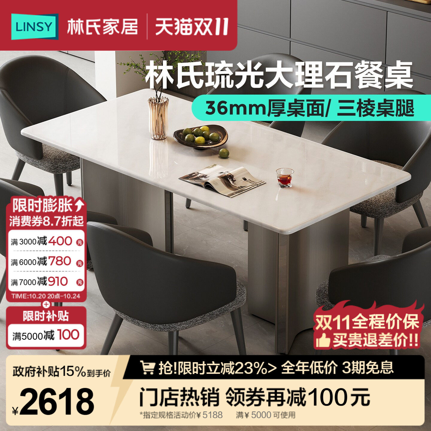 林氏家居大理石餐桌椅