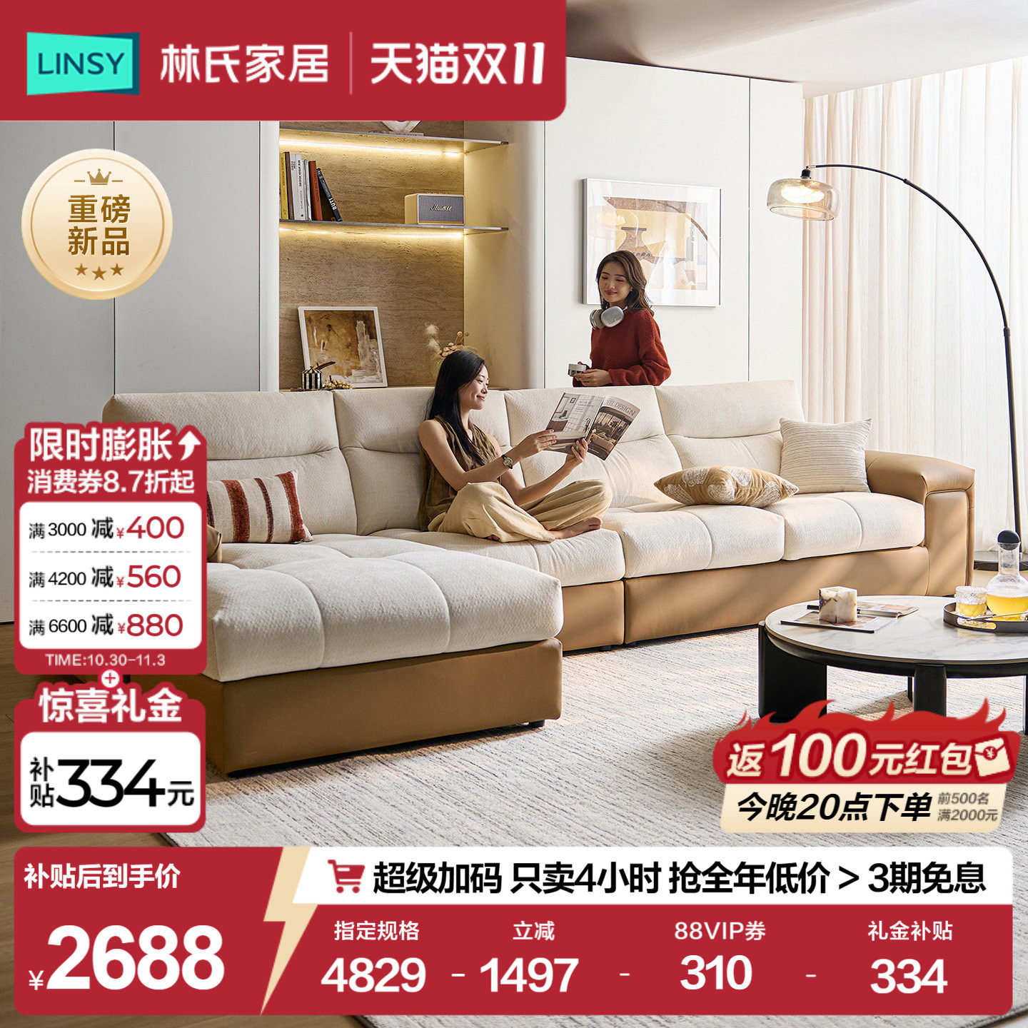 林氏家居布艺沙发客厅2026新款贵妃位雪尼尔绒布大户型佛山家具