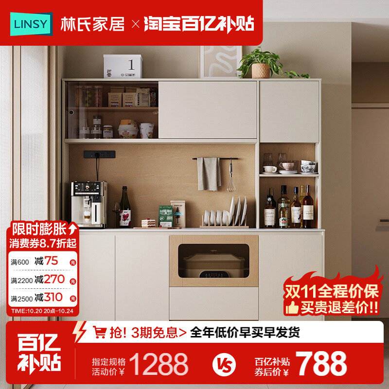 林氏家居餐边柜靠墙一体储物柜餐厅柜置物柜现代简约酒柜白色方满