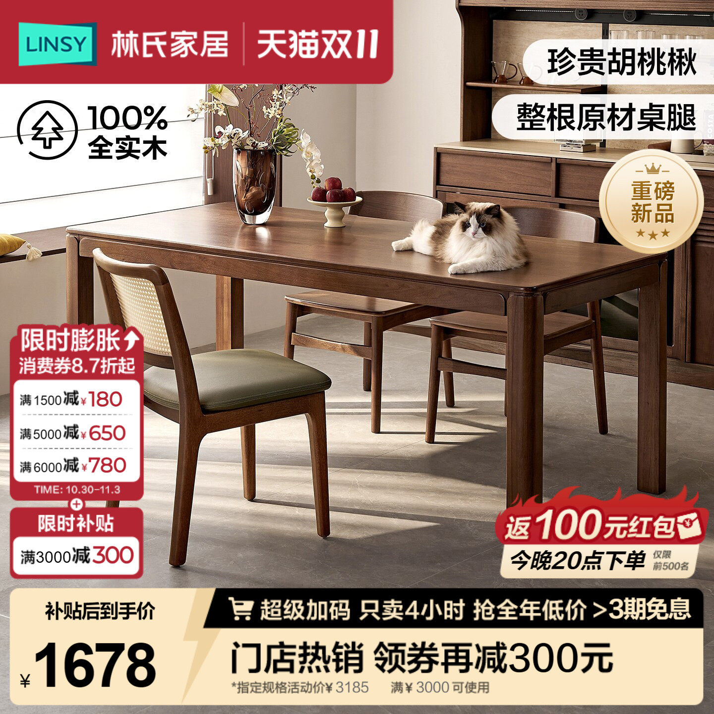 林氏家居中古风实木餐桌家用餐厅长方形吃饭桌子客厅新款家具寻楸