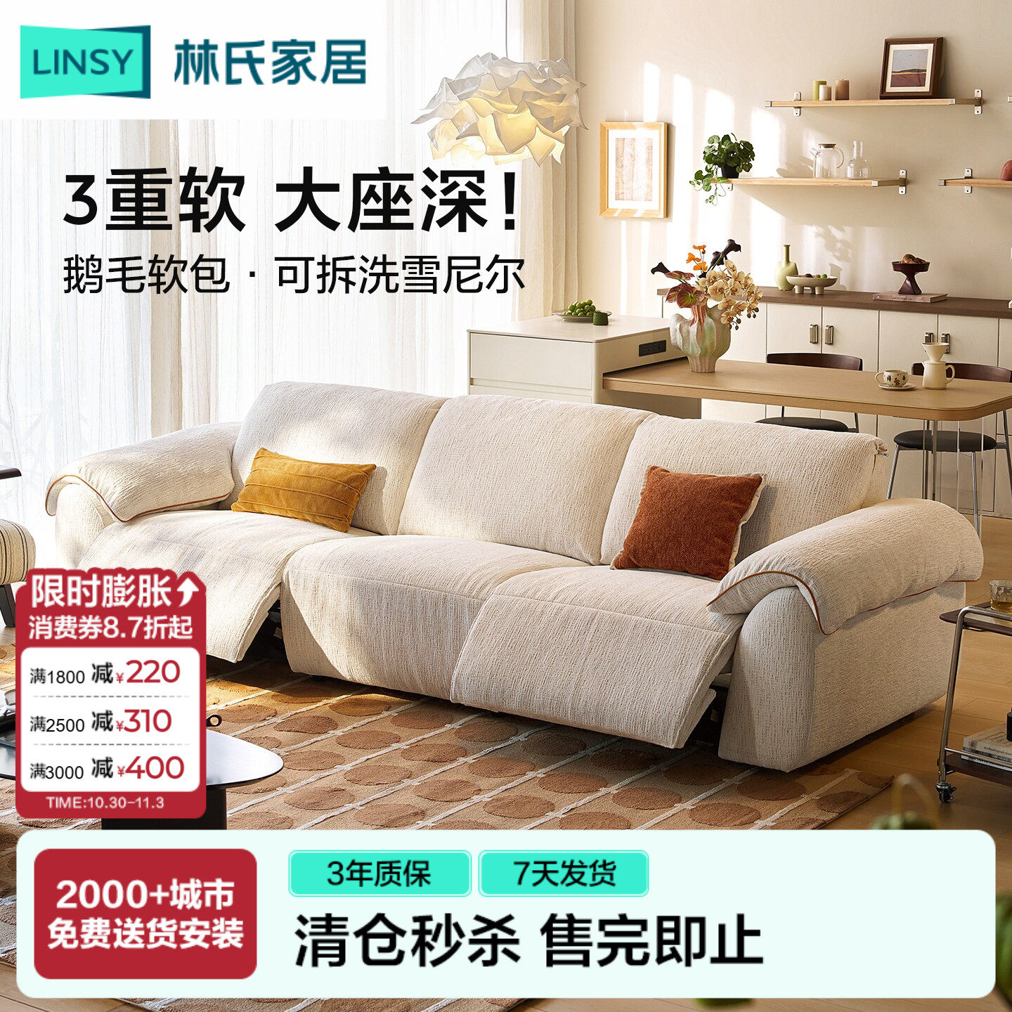 【清仓福利】限量抢！林氏家居雪尼尔电动沙发客厅零靠墙布艺沙发
