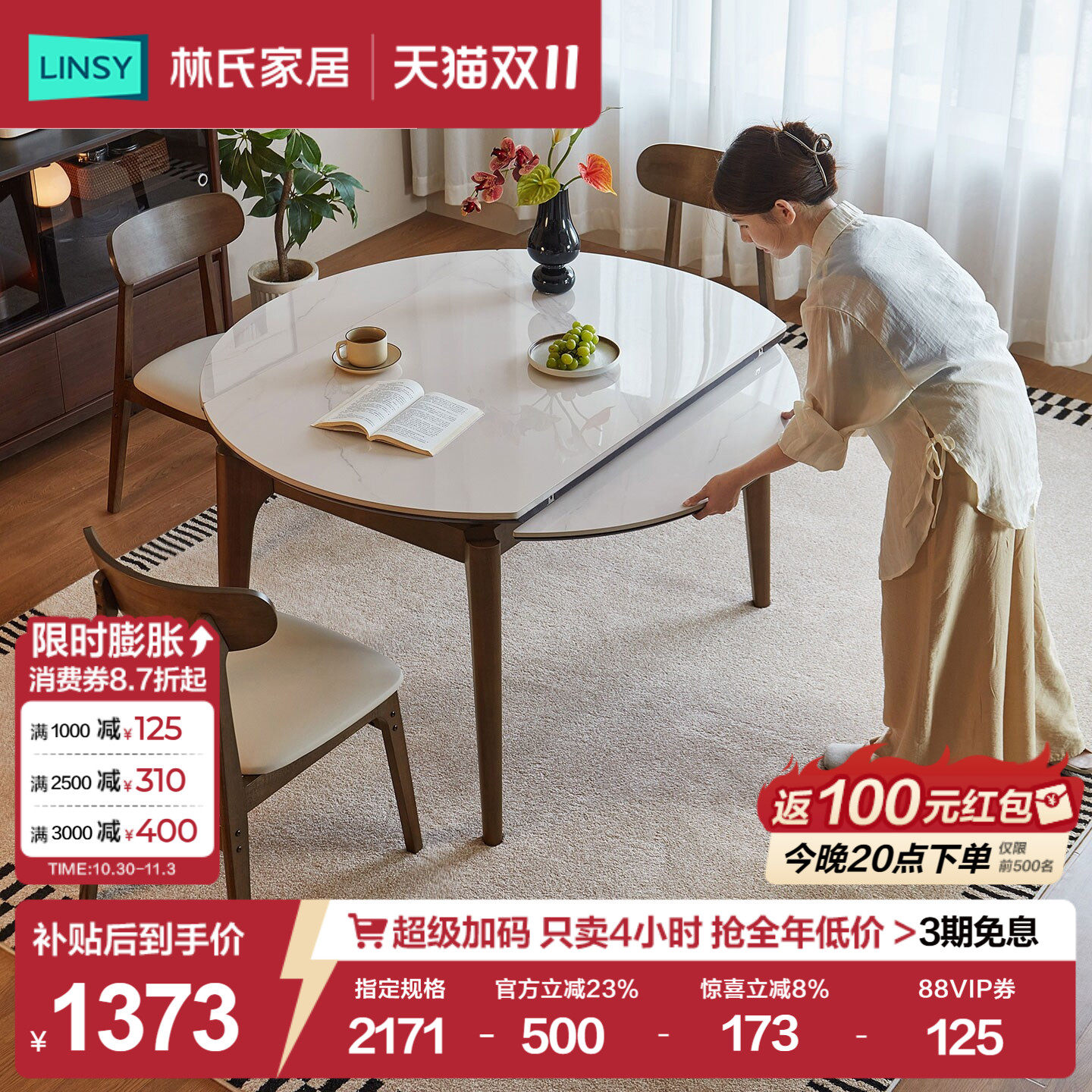 林氏家居岩板餐桌可变圆桌实木脚伸缩小户型中古风餐桌椅组合塔塔