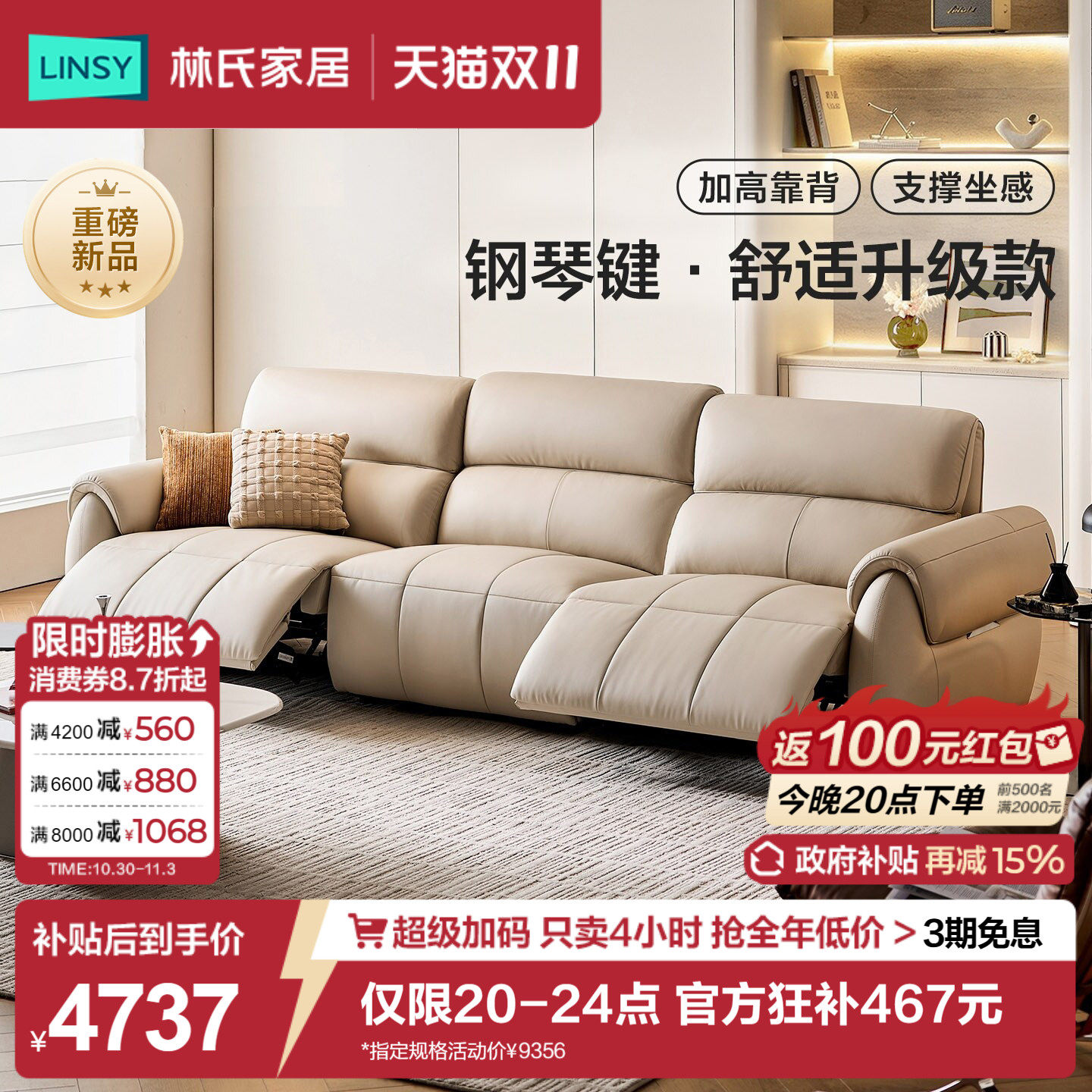 林氏家居钢琴键电动沙发客厅2026年新款多功能真皮半青皮沙发家具