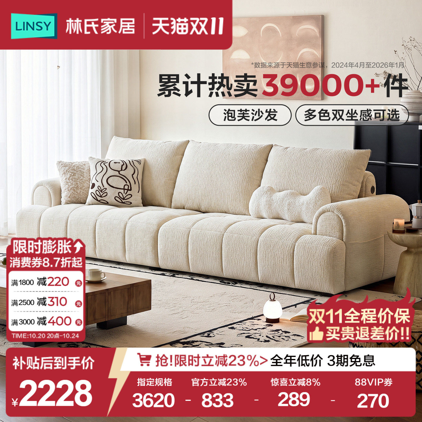林氏家居奶油中古风防猫抓布艺沙发客厅2026新款泡芙云朵佛山家具