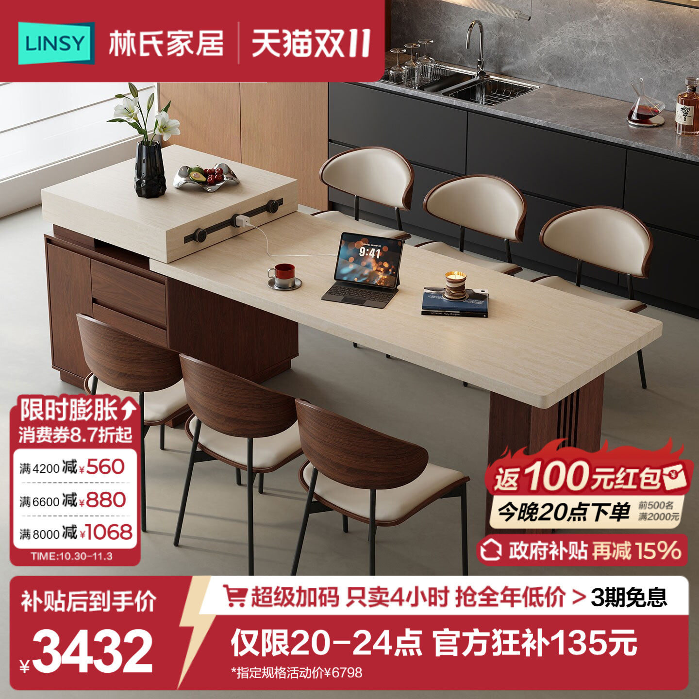 林氏家居复古风岛台餐桌一体家用可伸缩新款洞石岩板厨房餐台梵筑