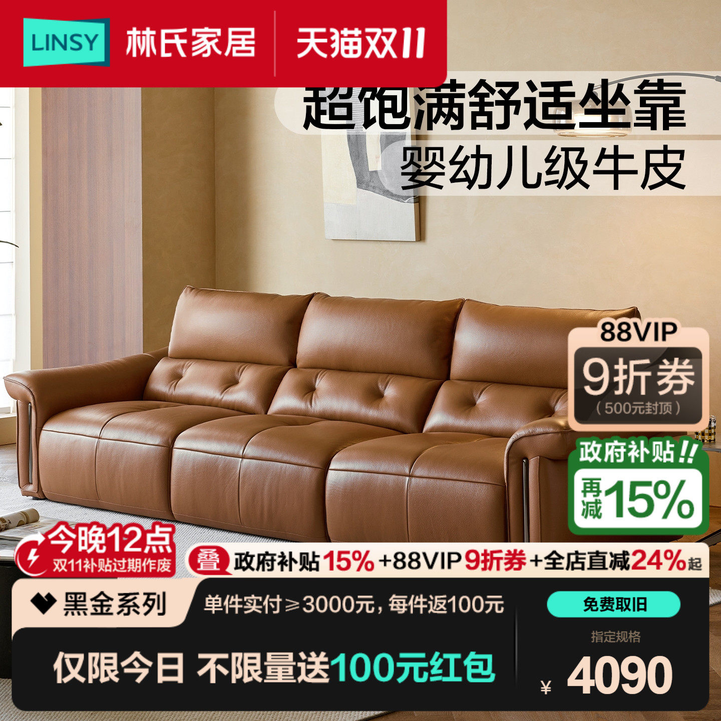 ����ɳɫ��PS520-A������+���ҵ��� ���ϼҾӸ߼�����ɫͷ��ţƤɳ�� 4537.16Ԫ(������)