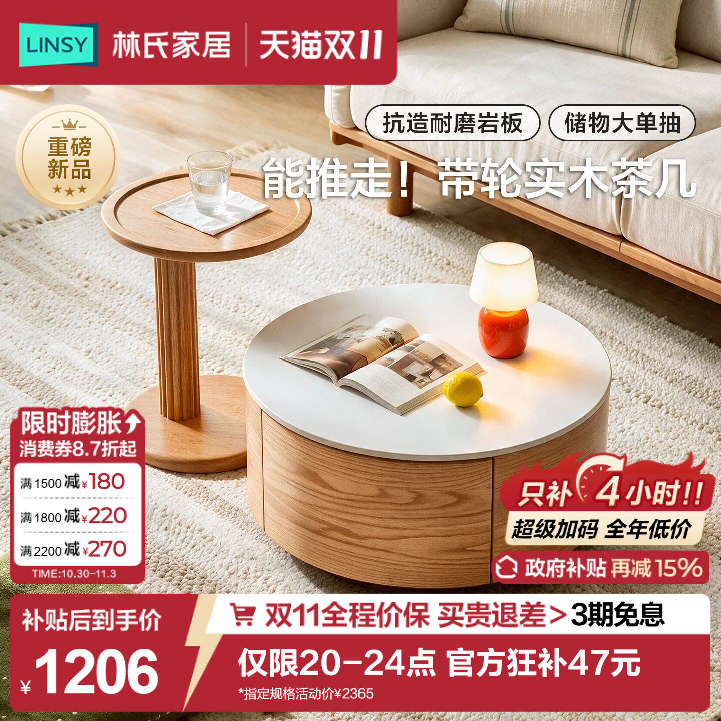 林氏家居FAS级红橡木实木原木风可移动茶几客厅家用小户型桌组合