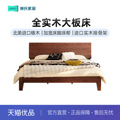 林氏家居中古1米8橡木实木床主卧大床胡桃木色家具木业可可系列