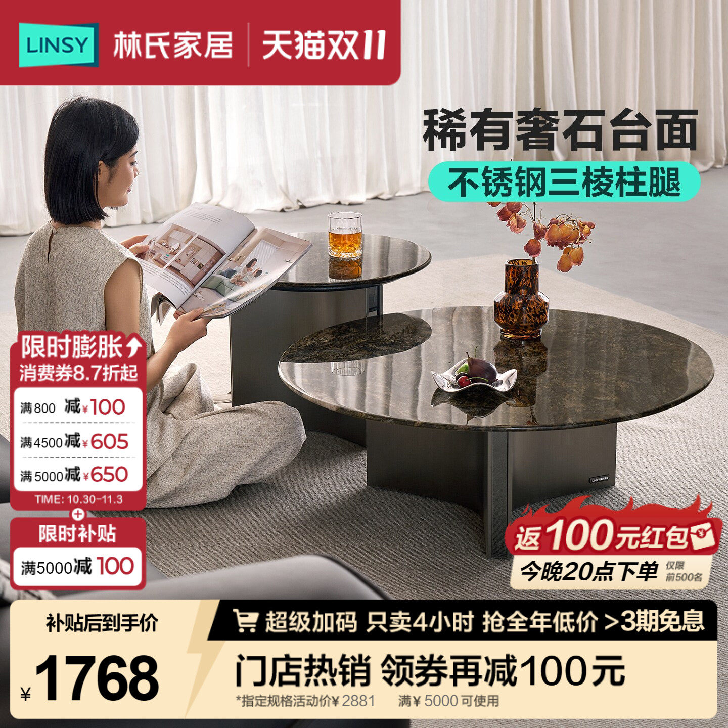 林氏家居大理石茶几边几电视机柜客厅2026新款用高级轻奢简约家用