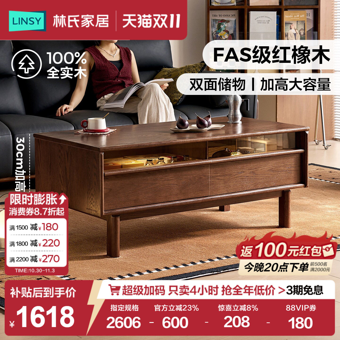 林氏家居中古风橡木全实木茶几客厅家用2026新款储物高级感茶桌