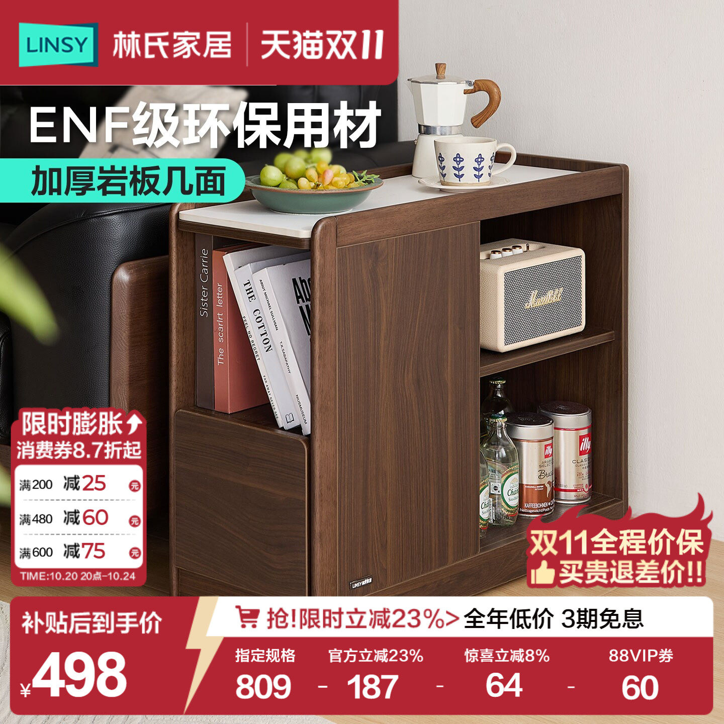 林氏家居茶几可移动客厅沙发小边几床头边柜茶桌家用侧边悦野系列