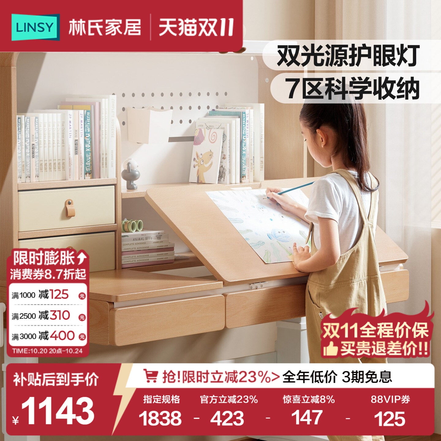林氏家居实木儿童学习桌小学生书桌写字桌子可升降桌椅新款护眼桌