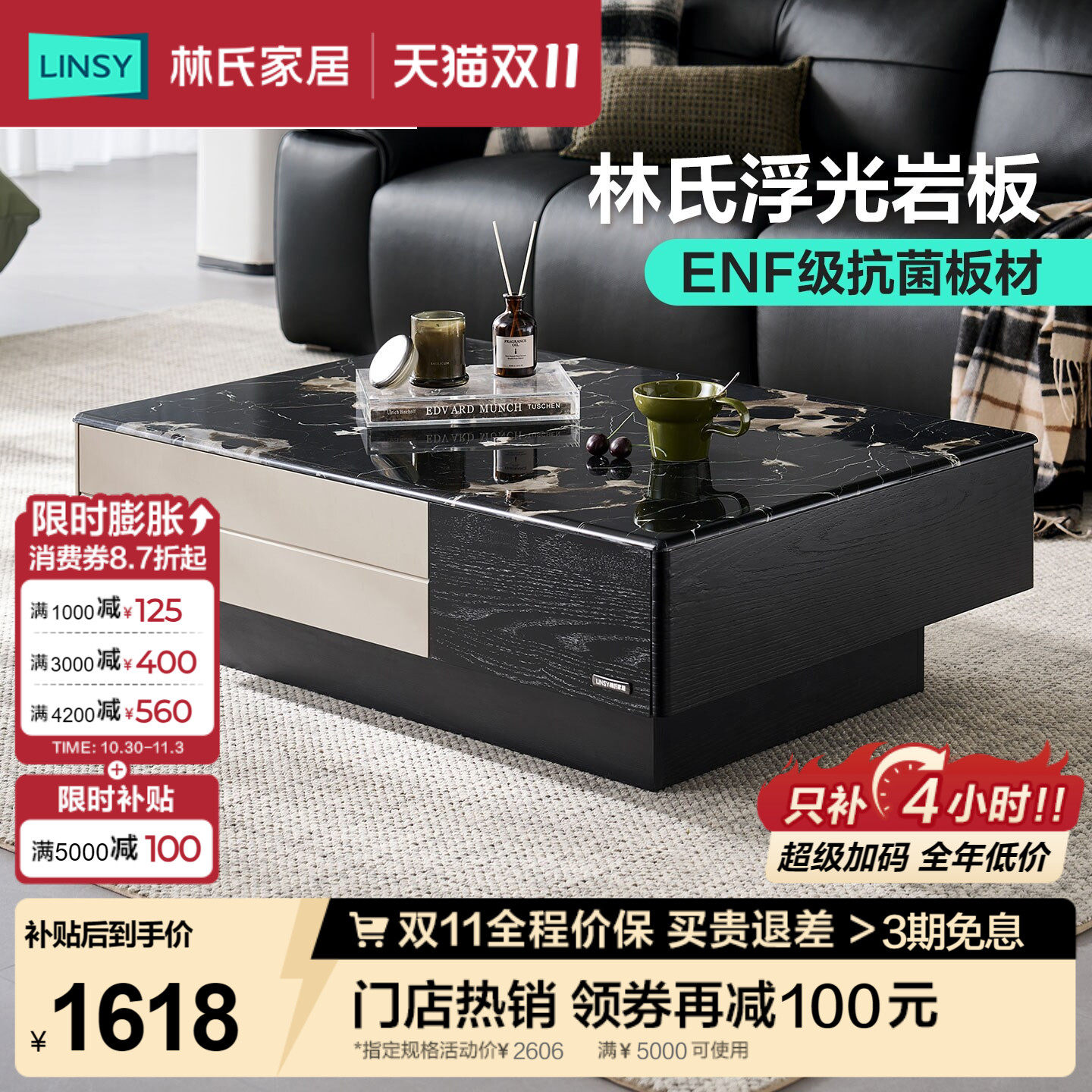 林氏家居岩板茶几客厅家用小户型电视柜2026新款桌大理石佛山家具