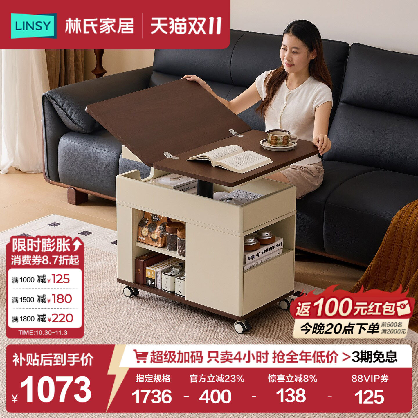林氏家居实木板沙发边几升降折叠可移动茶几客厅家用桌台2026新款