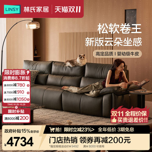 林氏家居琴键中古风头层牛皮沙发