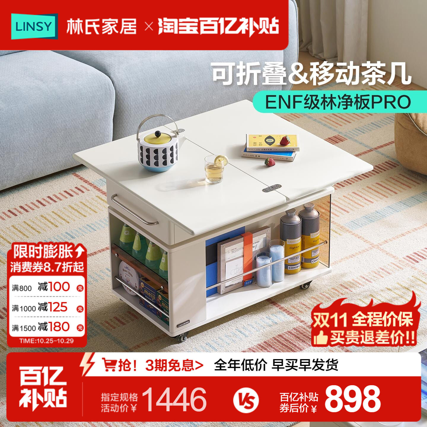 林氏家居ENF折叠可移动茶几升降边几小户型客厅用轻奢高级感轻居