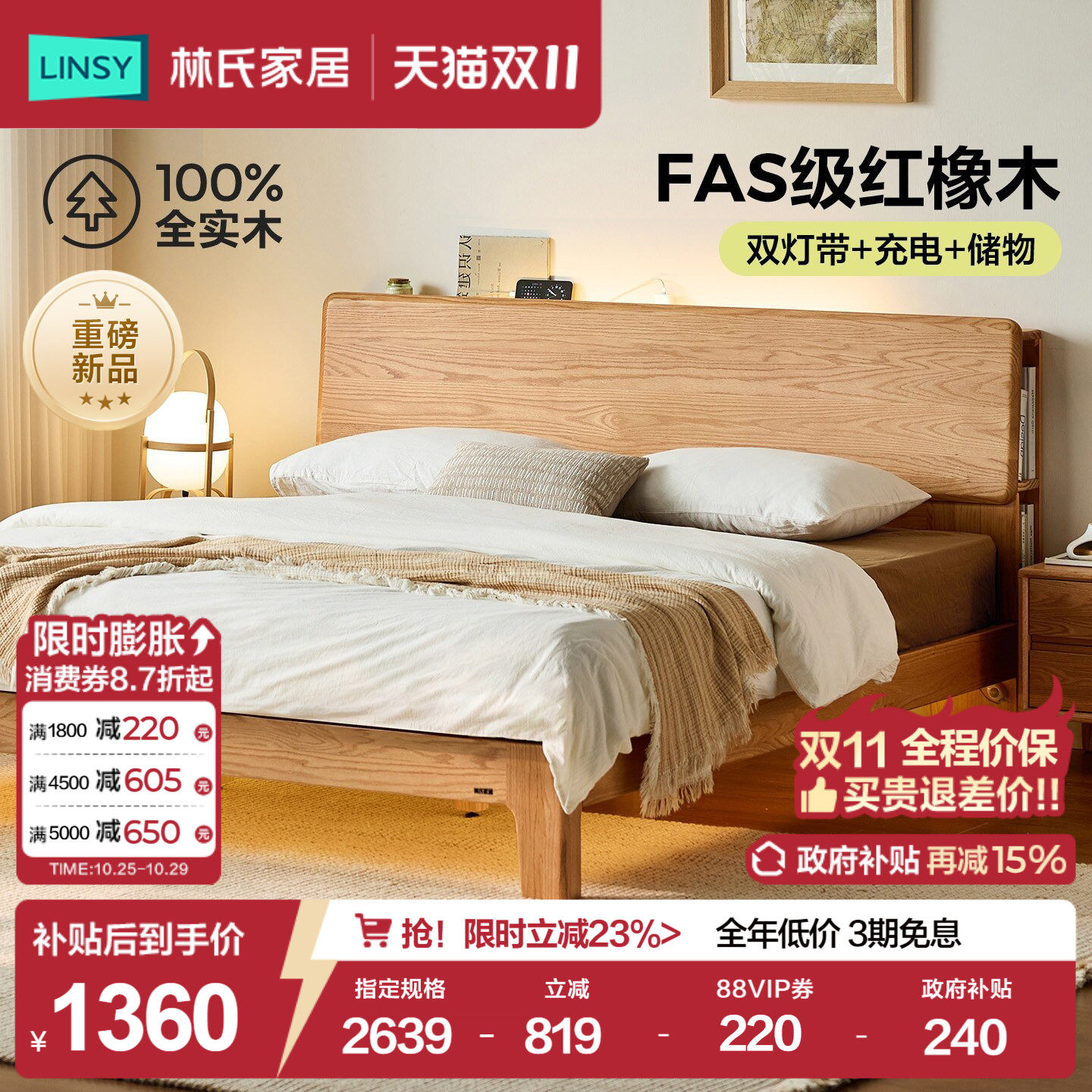 林氏家居原木全实木床1.8米双人床橡木家用卧室床排骨架床架家具