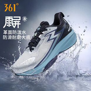 361° 雨屏跑鞋