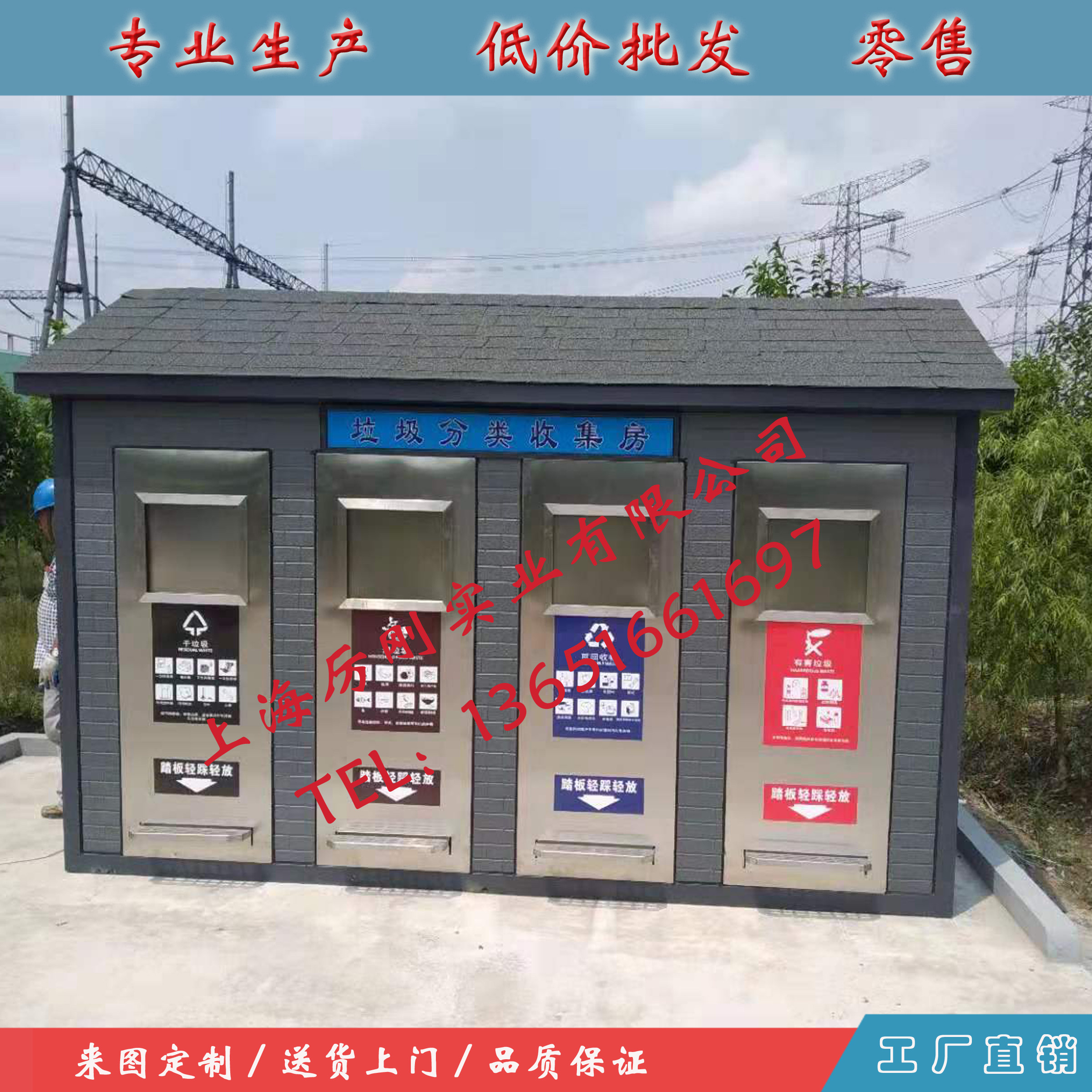 户外移动小区垃圾分类房不锈钢垃圾分类亭废品回收站收集房定制厂