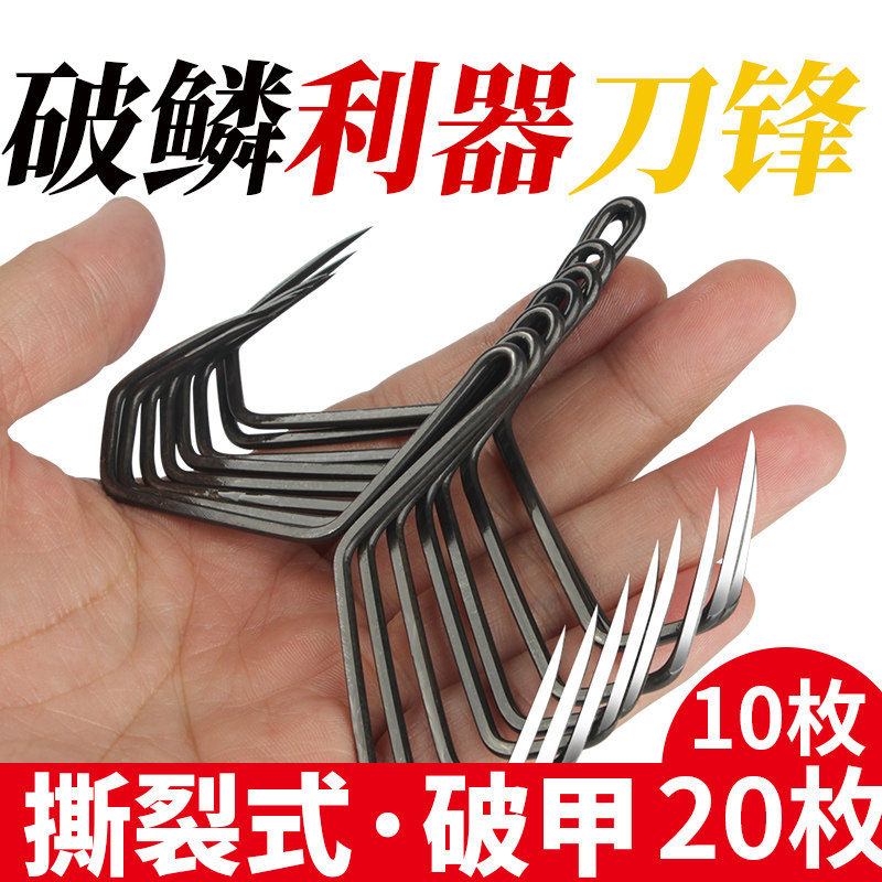 渔鳞军无倒刺中国刀锋锚鱼钩