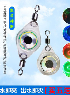 海钓诱鱼灯聚鱼灯集诱鱼器引鱼器 LED水下诱饵灯强光入水亮诱鱼灯