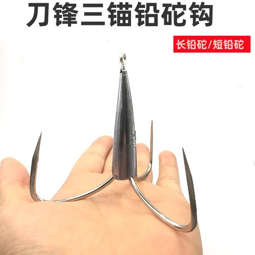 三锚钩刀尖锚钩三爪钩