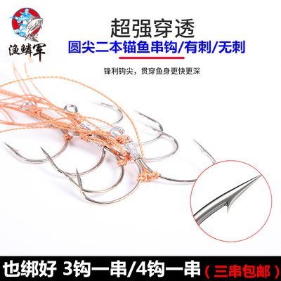有倒刺蝴蝶钩锚钩 绑好的大号锚鱼串钩二本钩挂鱼划鱼钩钩尖锋利