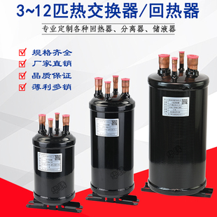 回热器3 5匹12P空气能制冷配件冷媒空调气液分离器储液罐热交换器