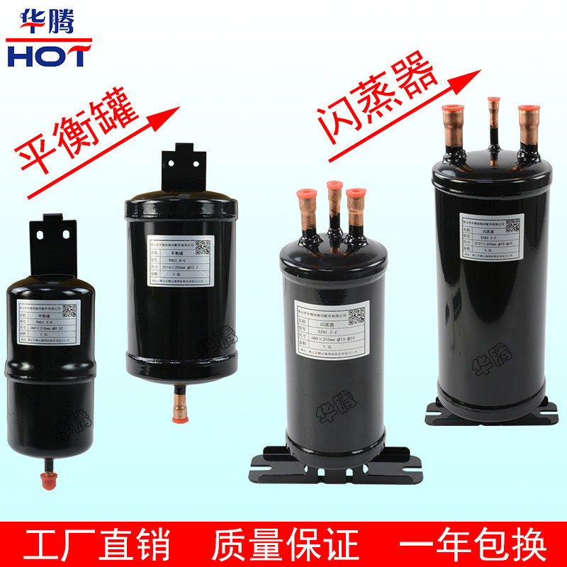 储液罐平衡罐空气能冷媒贮液器瓶热泵制冷空调配件储液器闪蒸器