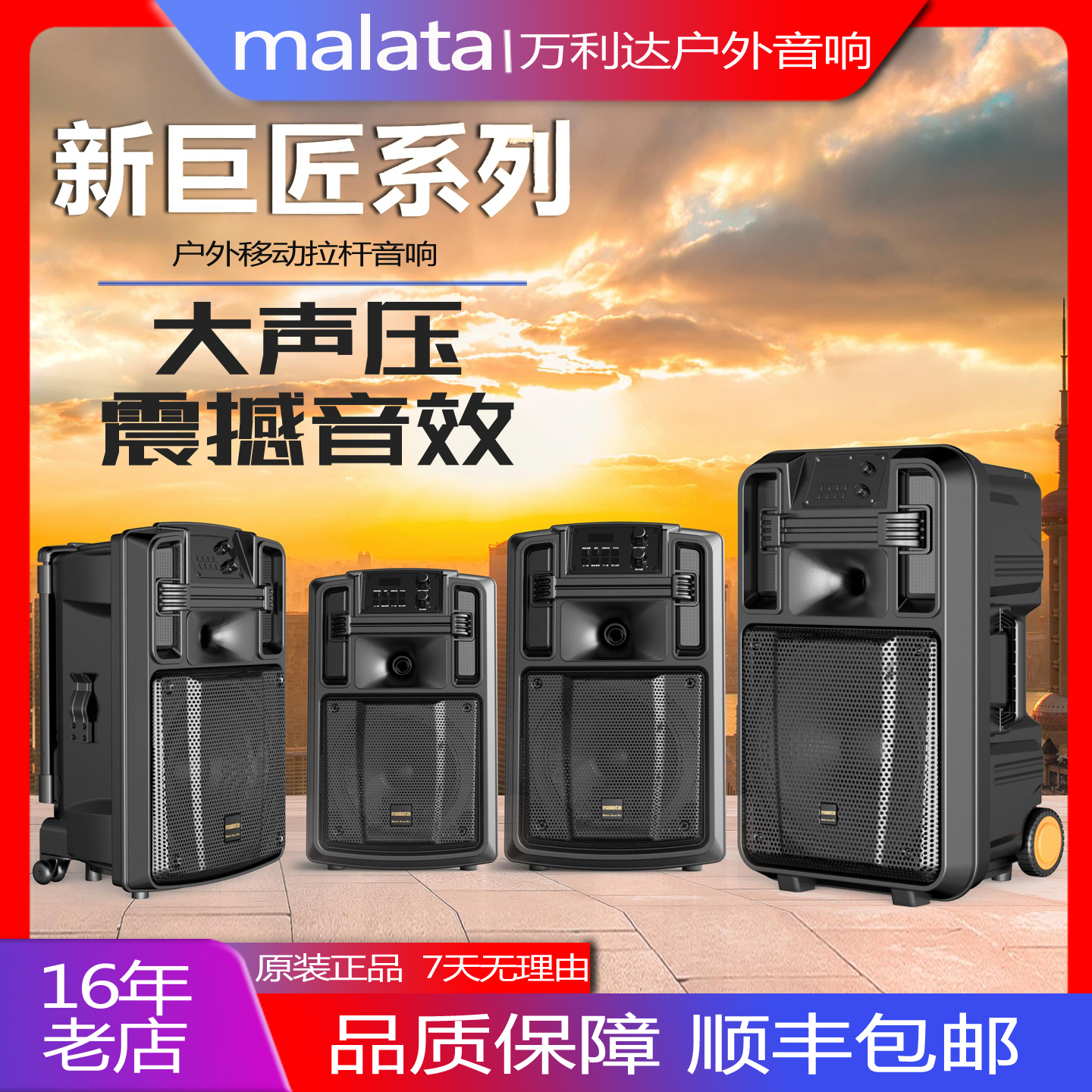 万利达巨匠9053E户外大功率移动拉杆18寸广场舞K歌声卡音响一体机