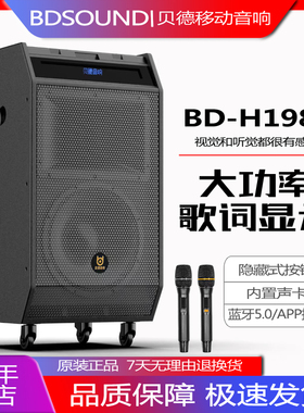 贝德智领1985户外大功率便携式移动弹唱蓝牙K歌音响歌词显示