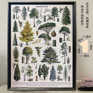 7055实木拼图框挂墙Cavallini美式 复古植物园花卉1000片500片裱框