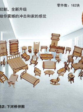 仿真模型木质手工套餐拼装玩具