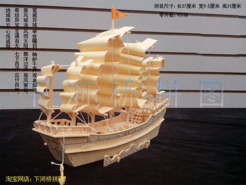 立体拼图四联益智拼图模型
